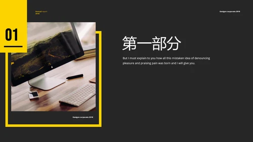 橙黑欧美风公司简介市场介绍创意PPT模板
