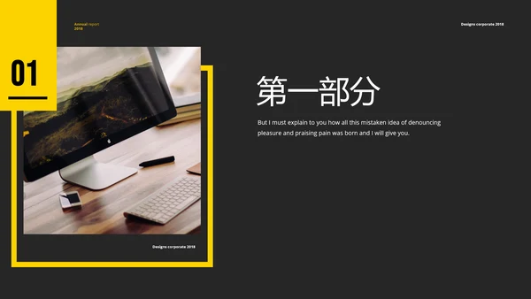 橙黑欧美风公司简介市场介绍创意PPT模板