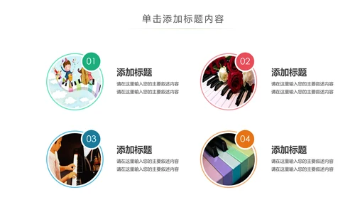 水彩音乐艺术钢琴演奏培训教育教学PPT