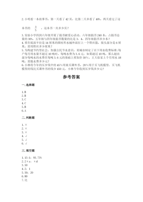 2022六年级上册数学期末考试试卷a4版打印.docx