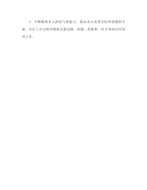 精编之试用期工作参考总结范文2)（通用）.docx