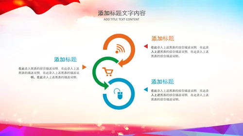 团委共青团志愿者梦想青春不负韶华PPT