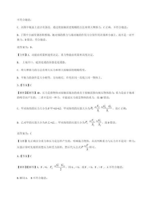 四川遂宁市射洪中学物理八年级下册期末考试章节测试B卷（详解版）.docx