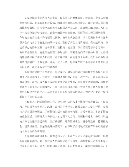 精编之人事部年度工作总结精选范文.docx