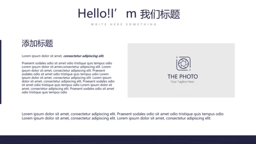 大学社团招新动态PPT