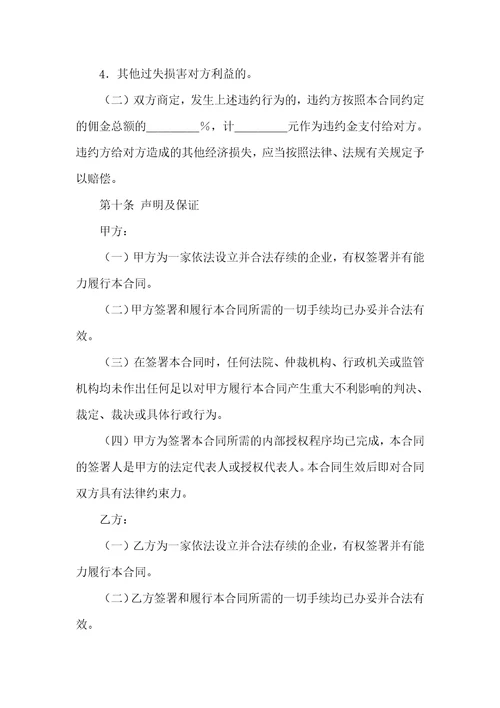 房地产的代理合同