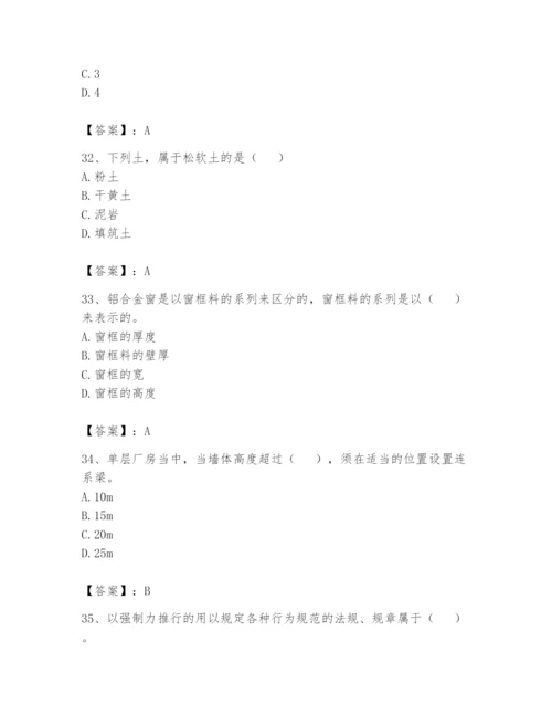 资料员之资料员基础知识题库带答案（夺分金卷）.docx