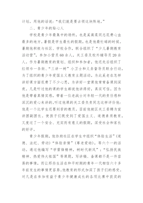 红色党员先锋岗主要事迹.docx