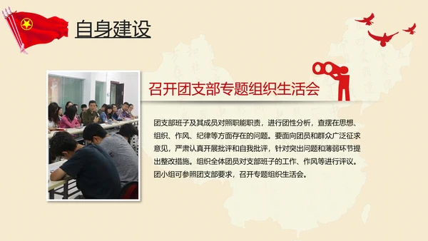五四青年节共青团团委工作团部活动PPT模板