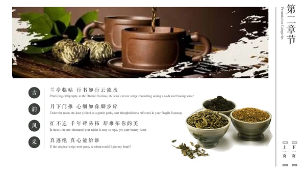禅茶一味高级感铁壶喝茶通用PPT模板