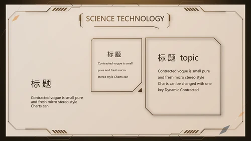 金色霸气齿轮机械产品介绍工作总结动态PPT