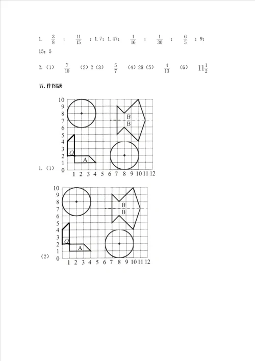 2022六年级上册数学期末测试卷附参考答案a卷