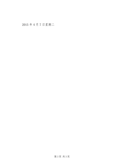 优秀干事申请书_1.docx