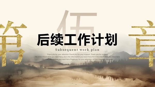 文艺中国风书法字体古风个人工作汇报PPT模板工作总结