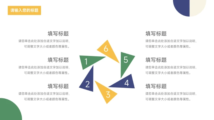 绿蓝多色创意几何大学生心理健康PPT模板