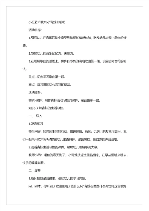 幼儿园数学练习题幼儿园趣味艺术活动教案画妈妈