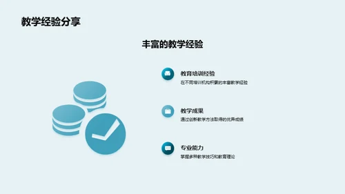 教育之道 教学心得