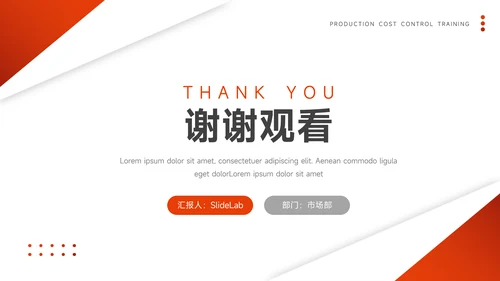 红色简约风大学生心理健康PPT模板
