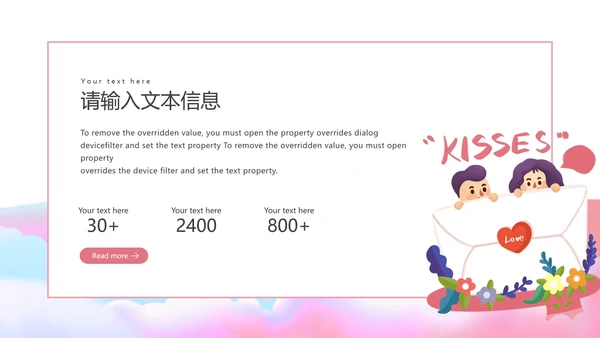 粉色小清新卡通情书婚礼祝福PPT模板