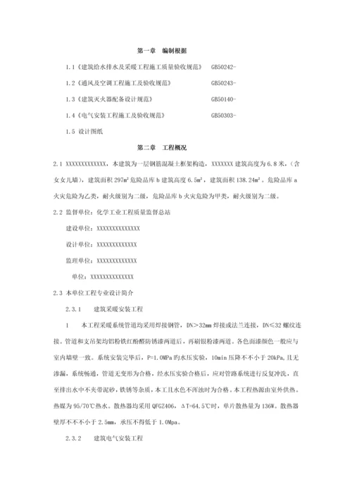 电气综合施工重点技术综合措施.docx