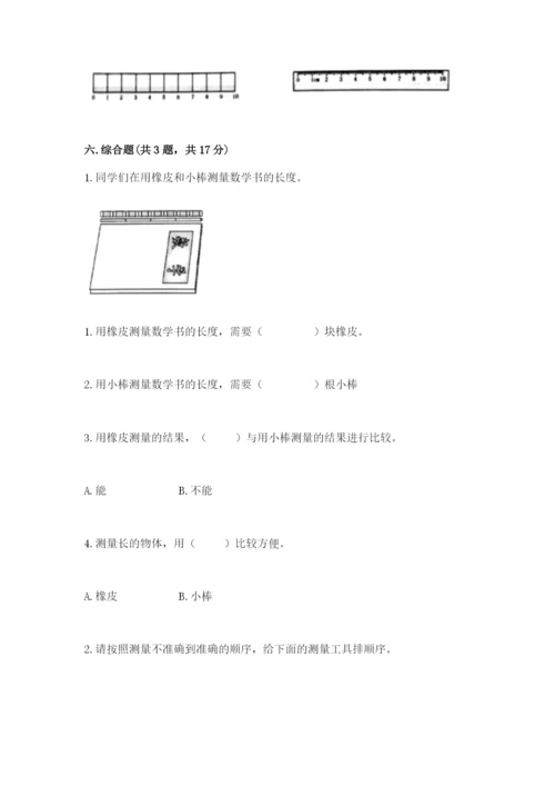 教科版一年级上册科学期末测试卷及答案【新】.docx