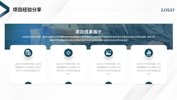 大气简约商务项目复盘报告工作总结汇报ppt模板