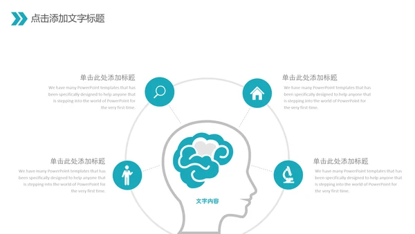 中国医师节医院医学医疗医生医疗器械动态PPT