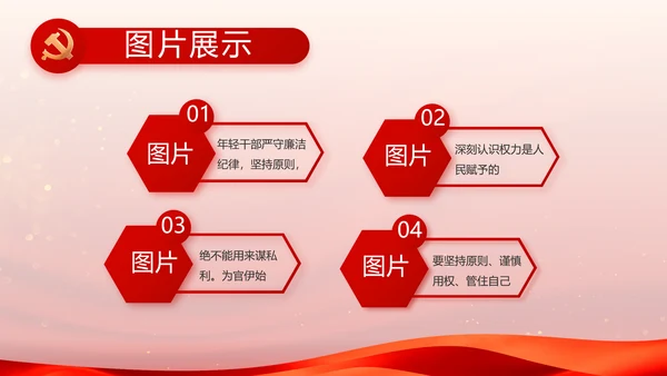 入党积极分子工作总结汇报计划PPT