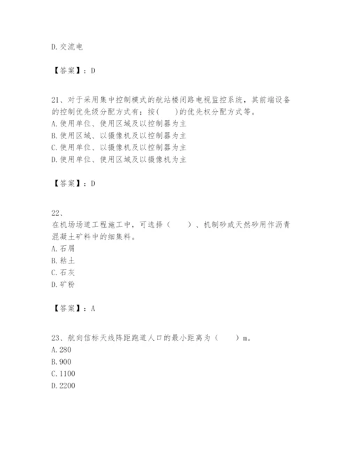 2024年一级建造师之一建民航机场工程实务题库【夺冠系列】.docx