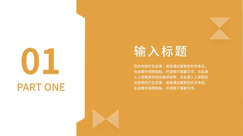 黄色简约风社会实践报告PPT模板