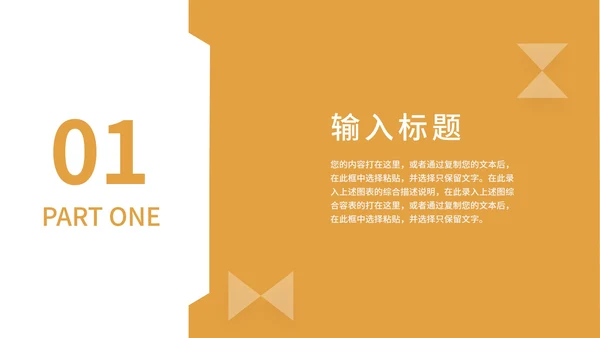 黄色简约风社会实践报告PPT模板