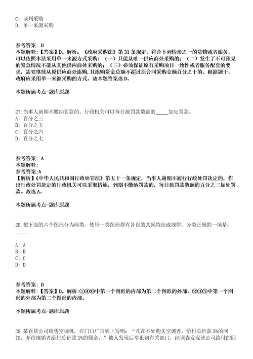 2022年03月广西平果市四塘镇人民政府关于公开招考3名防贫监测员模拟卷含答案带详解