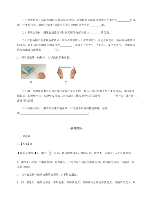 第二次月考滚动检测卷-重庆长寿一中物理八年级下册期末考试同步测评练习题.docx
