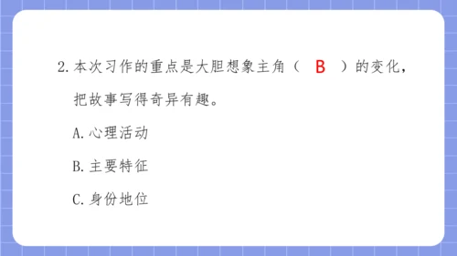 统编版语文三年级下册习作专项第八单元习作：  这样想象真有趣课件