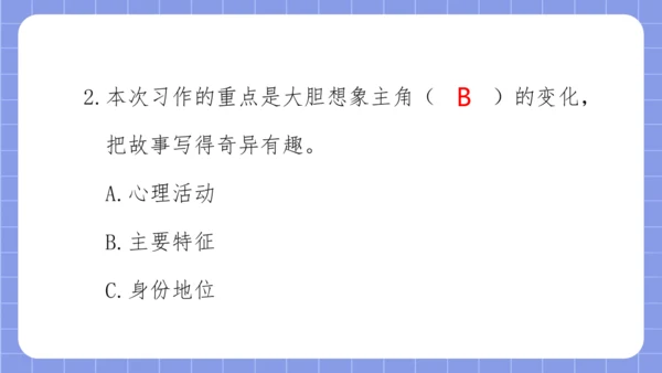 统编版语文三年级下册习作专项第八单元习作：  这样想象真有趣课件