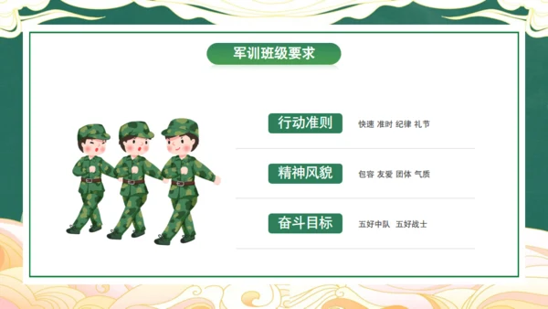 新生军训动员大会，绿色通用PPT模板