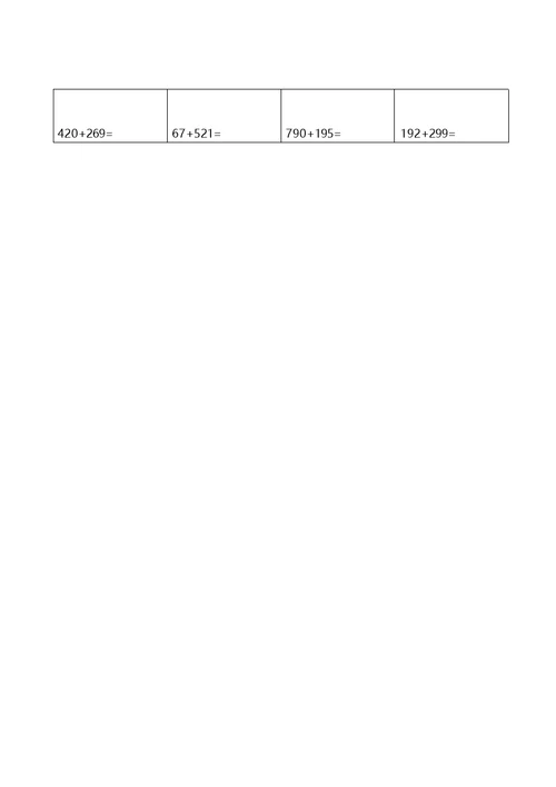 小学二年级数学三位数加减法练习题1100道(进退位)