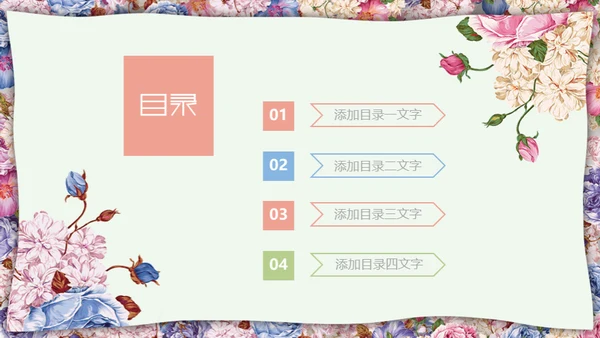 花艺女性教师说课教育通用PPT模板
