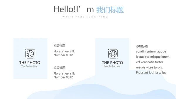 药店知识培训动态PPT