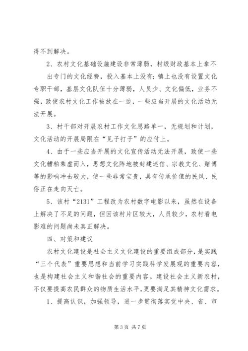 民主党派人士调研我镇骑楼文化 (5).docx