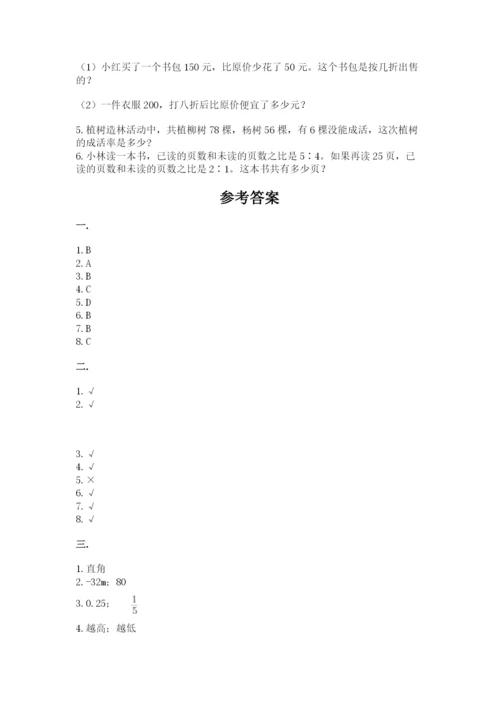 最新苏教版小升初数学模拟试卷及参考答案一套.docx