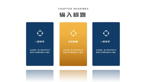 商务科技风深蓝企业招聘宣讲会PPT模板