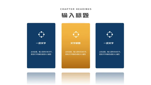商务科技风深蓝企业招聘宣讲会PPT模板