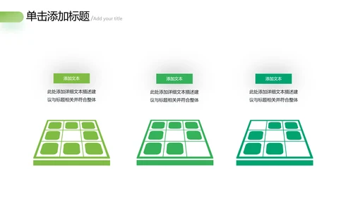 创意设计风力发电风能能源环保宣传活动PPT