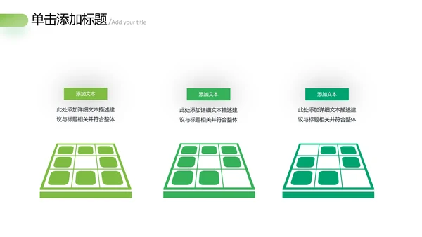 创意设计风力发电风能能源环保宣传活动PPT