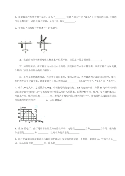 强化训练重庆市江津田家炳中学物理八年级下册期末考试专题攻克试卷（含答案解析）.docx