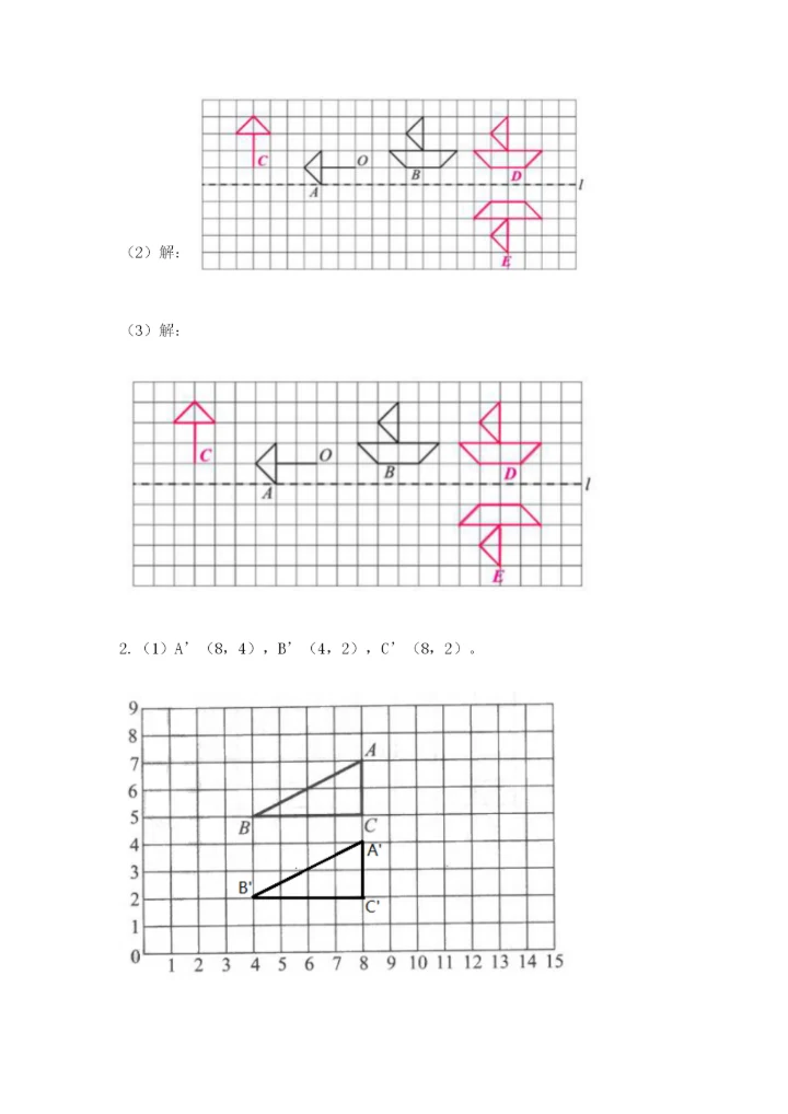 人教版五年级下册数学期末测试卷及参考答案（培优b卷）.docx
