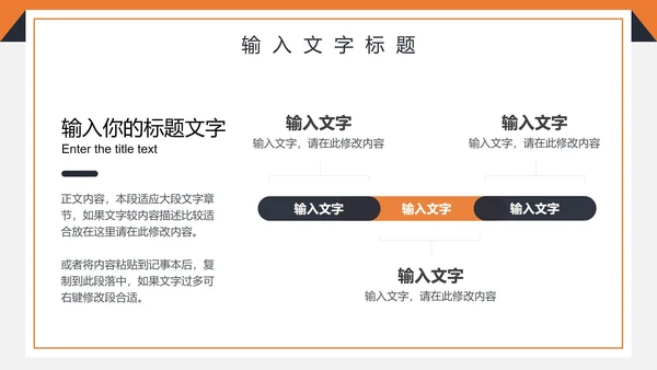 简约商务工作计划PPT模板