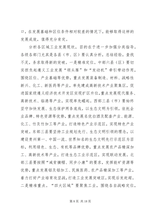 副市长在全市半年工业经济工作会上的讲话.docx