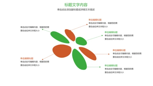 时尚足球运动世界杯足球比赛PPT模板